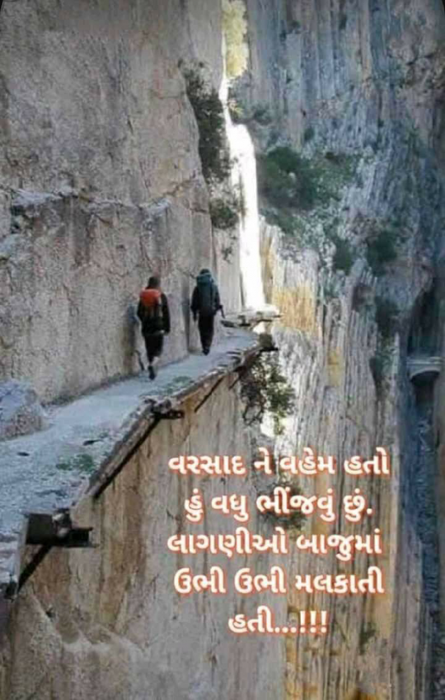 Gujarati Blog by Hemant Parmar : 111945493