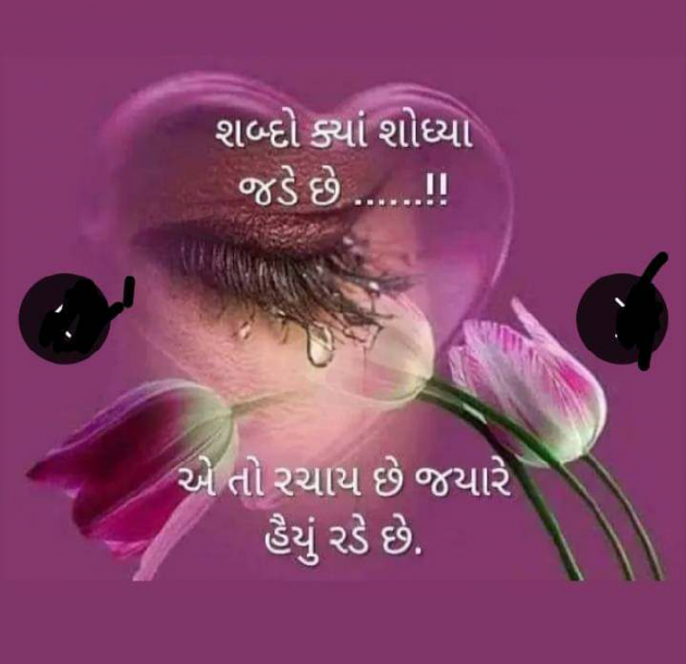 Gujarati Blog by Hemant Parmar : 111945494