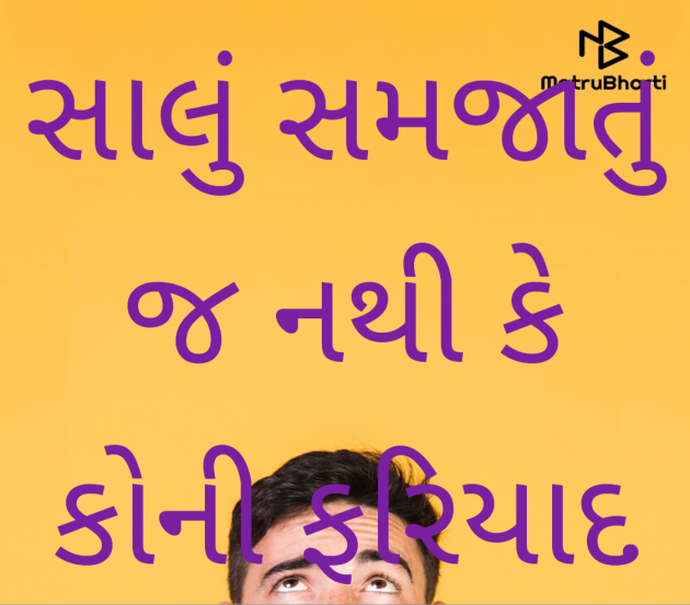 Gujarati Poem by Kalidas Patel : 111945504