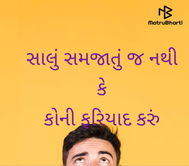 Gujarati Poem by Kalidas Patel : 111945506