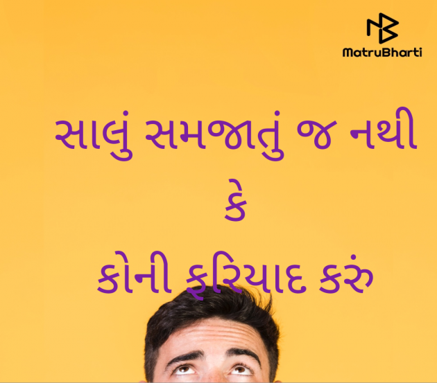 Gujarati Poem by Kalidas Patel : 111945511