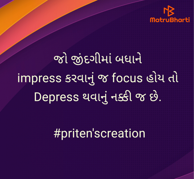 Gujarati Motivational by Priten K Shah : 111945516