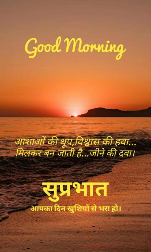 English Good Morning by Dr. Bhairavsinh Raol : 111945519