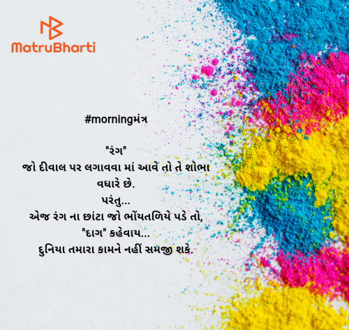 Post by #KRUNALQUOTES on 09-Aug-2024 10:48am