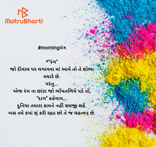 Post by #KRUNALQUOTES on 09-Aug-2024 10:51am