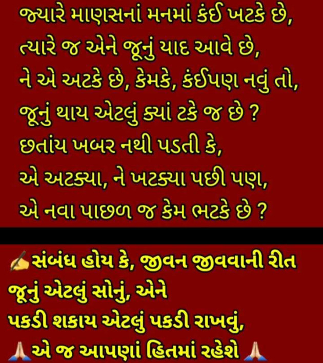 Gujarati Motivational by Shailesh Joshi : 111945543