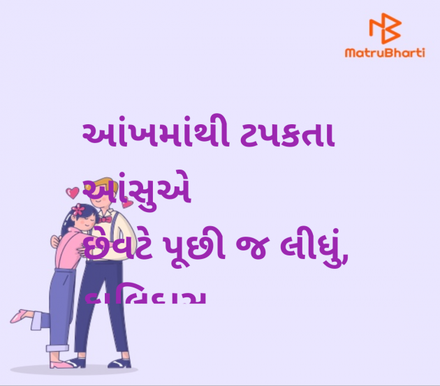 Gujarati Poem by Kalidas Patel : 111945572