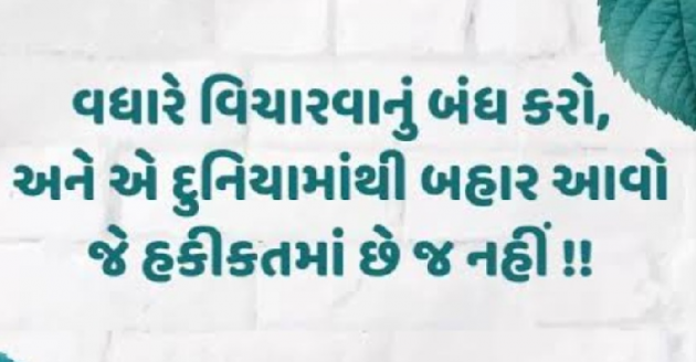 Gujarati Quotes by Gautam Patel : 111945621