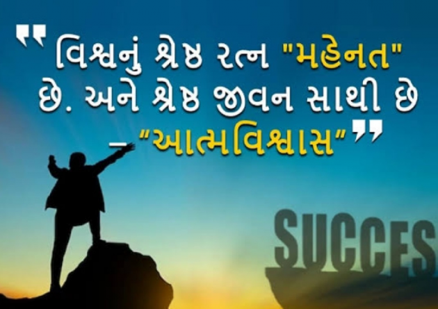 Gujarati Motivational by Gautam Patel : 111945622