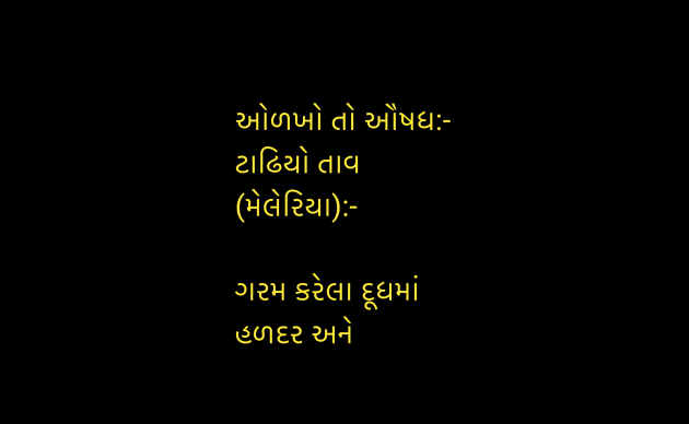 Gujarati Blog by Umakant : 111945656