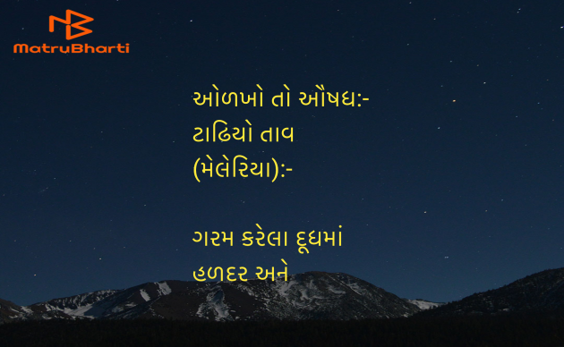 Gujarati Blog by Umakant : 111945657