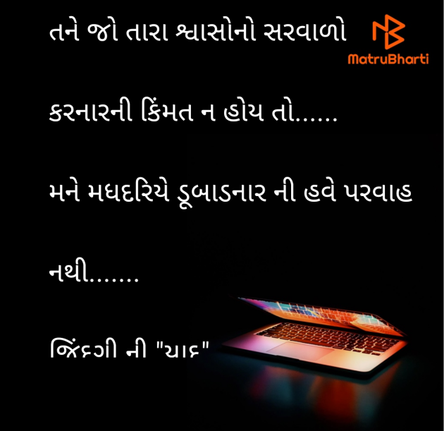 Gujarati Whatsapp-Status by Ajit : 111945691