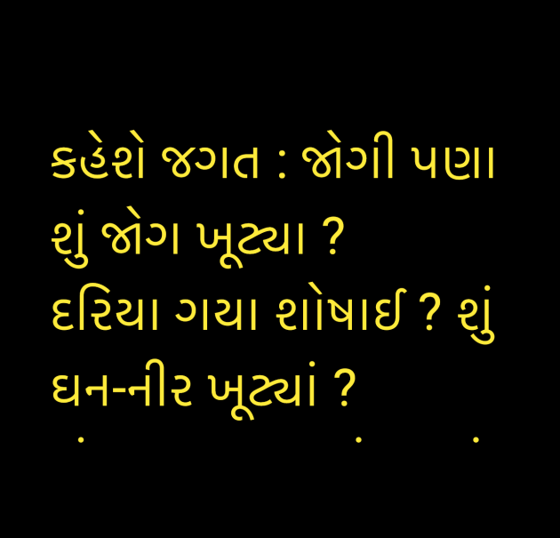 Gujarati Song by Umakant : 111945707