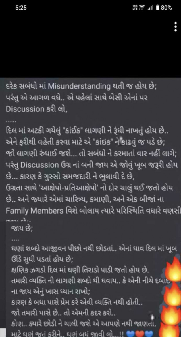 Gujarati Whatsapp-Status by CHIRAG : 111945734