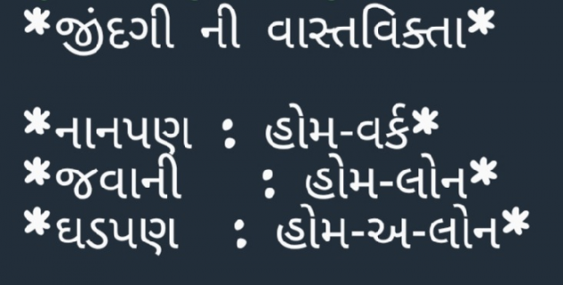 Gujarati Blog by Gautam Patel : 111945763