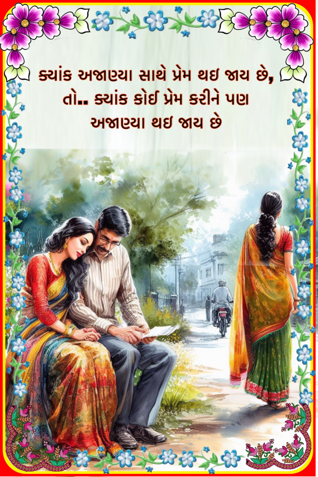 Gujarati Whatsapp-Status by Vishnubhai Patel : 111945819