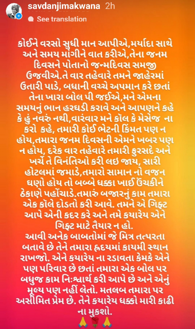 Gujarati Motivational by वात्सल्य : 111945846