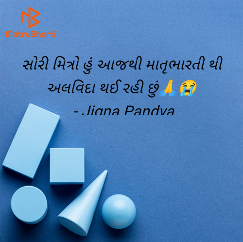 Post by Jigna Pandya on 11-Aug-2024 01:28pm