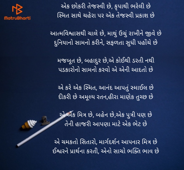 Gujarati Poem by Kaushik Dave : 111945858