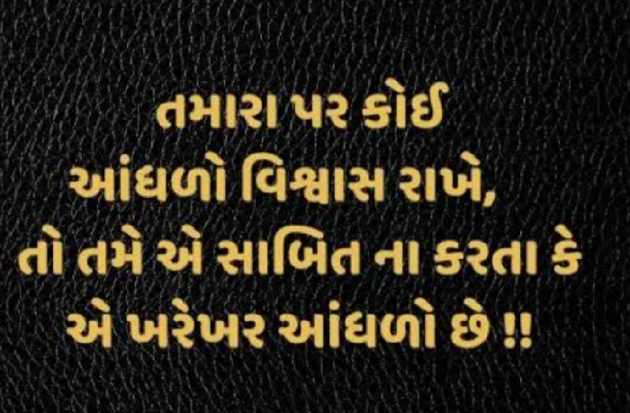 Gujarati Motivational by Gautam Patel : 111945901