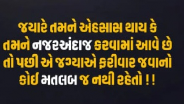 Gujarati Thought by Gautam Patel : 111945902