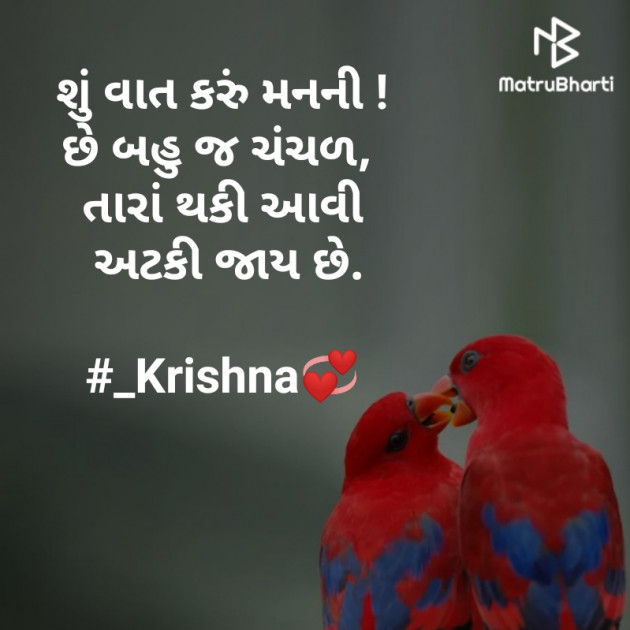 Gujarati Blog by Krishna Rajput : 111945939