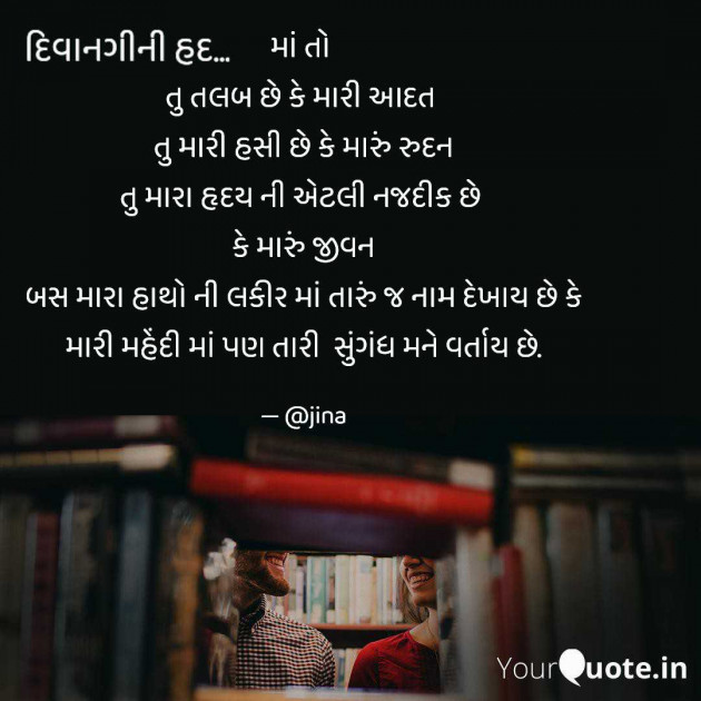 Gujarati Good Morning by Jina : 111945947