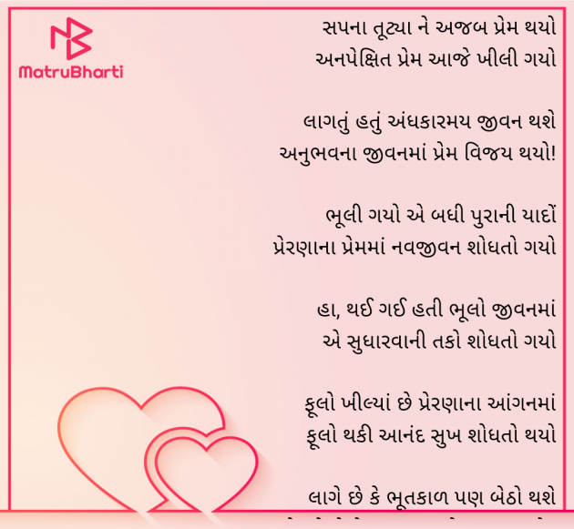 Gujarati Poem by Kaushik Dave : 111945972