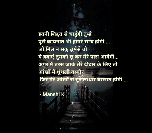 Hindi Quotes by Manshi K : 111945987