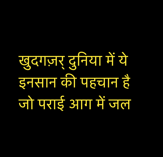 Hindi Shayri by Umakant : 111946011