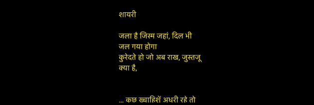 Hindi Shayri by Umakant : 111946082