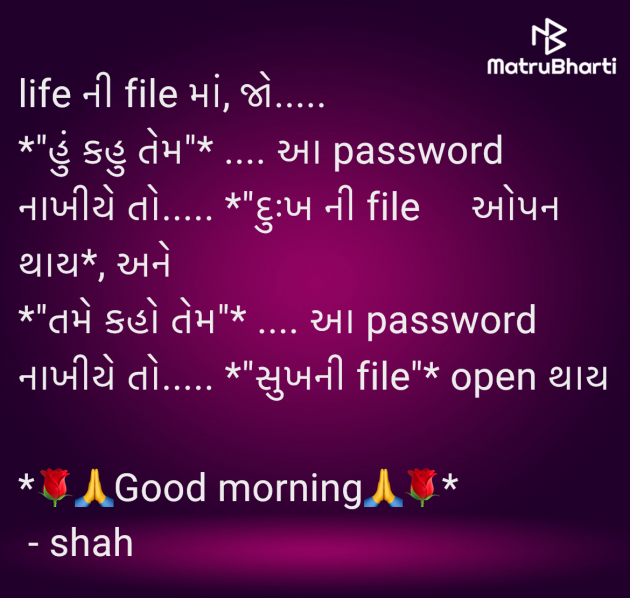 Gujarati Motivational by shah : 111946104