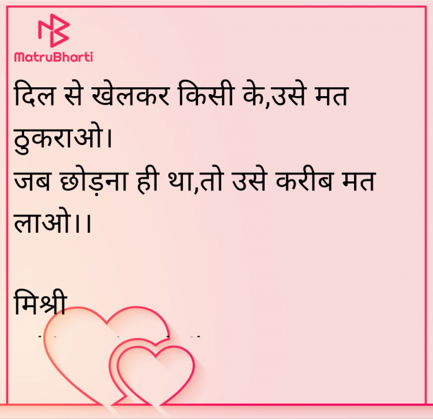 Hindi Shayri by kiranvinod Jha : 111946165