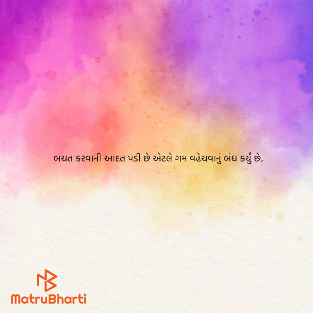 Gujarati Blog by ek archana arpan tane : 111946169