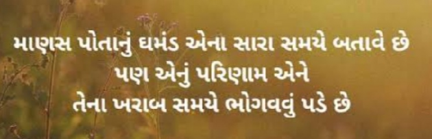 Gujarati Quotes by Gautam Patel : 111946175