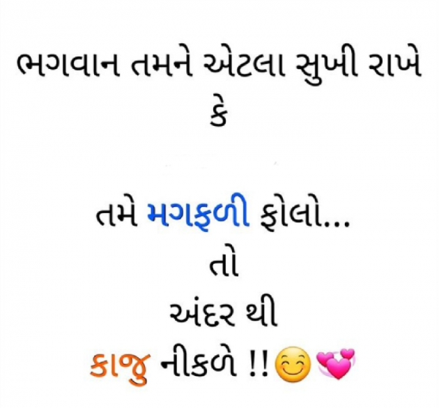 Gujarati Thank You by Gautam Patel : 111946177