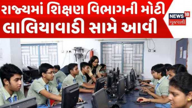 Gujarati News by Parmar Mayur : 111946180