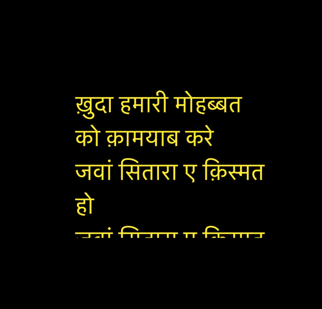 Hindi Shayri by Umakant : 111946185