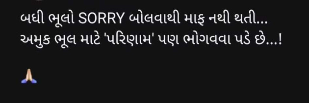 Gujarati Whatsapp-Status by CHIRAG : 111946194