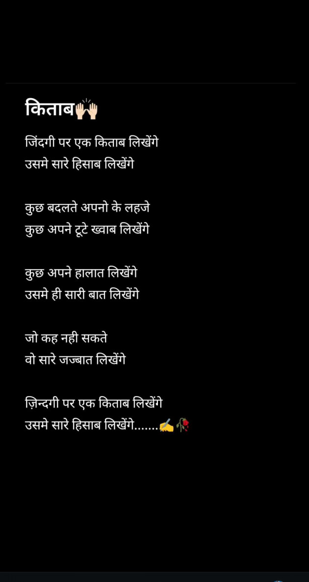 Hindi Poem by Rj Ritu : 111946197