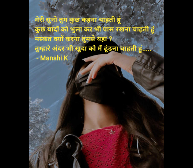 Hindi Quotes by Manshi K : 111946235