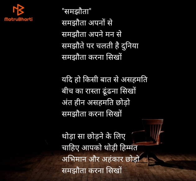 Hindi Poem by Kaushik Dave : 111946249