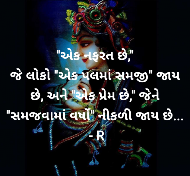 Gujarati Thought by Rinky : 111946252