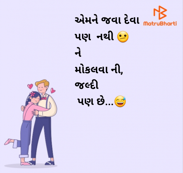 Gujarati Microfiction by Anurag Basu : 111946285