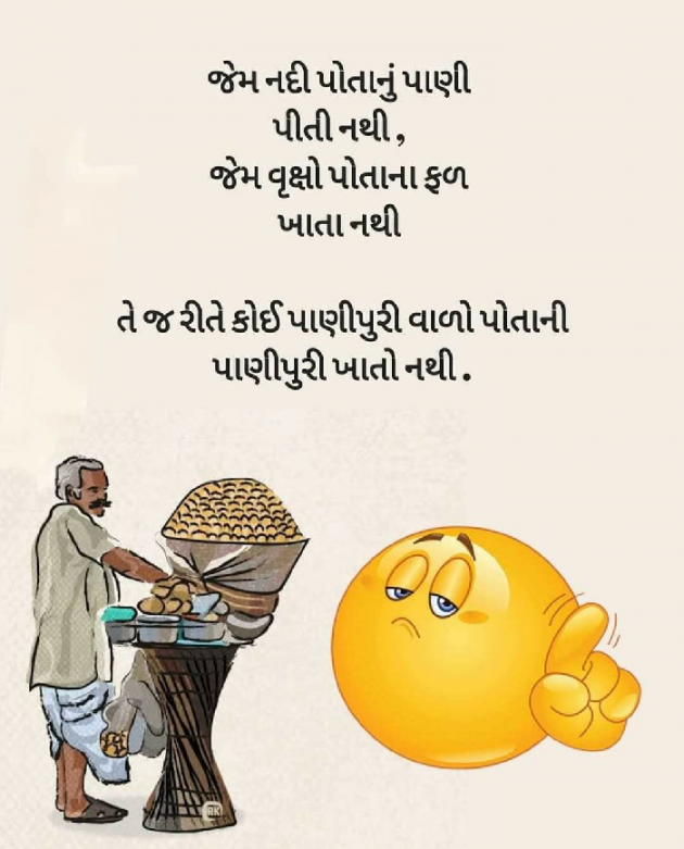 Gujarati Microfiction by Hemant Parmar : 111946293