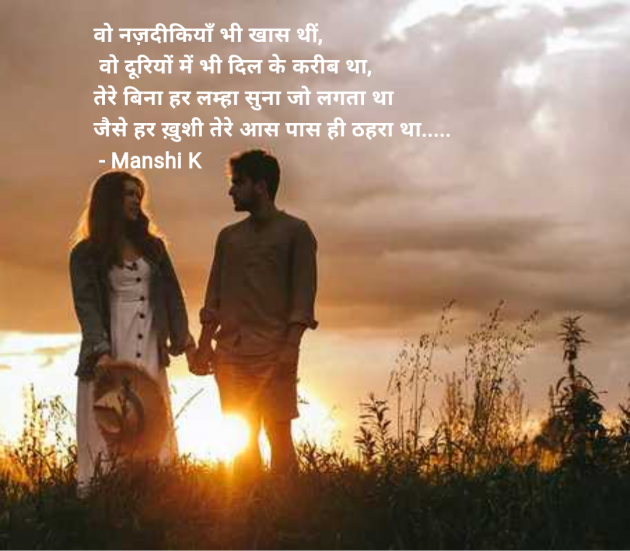 Hindi Shayri by Manshi K : 111946295