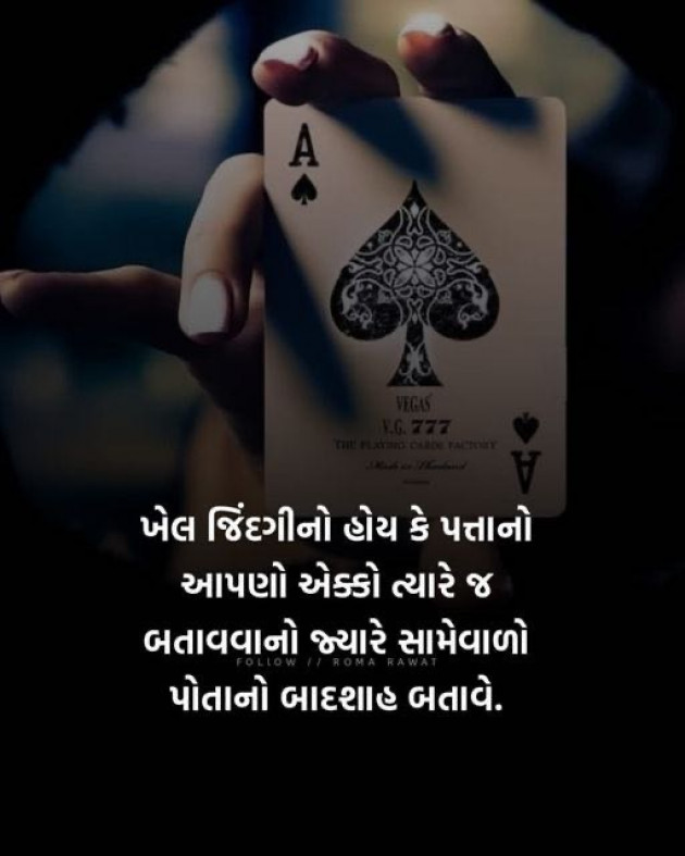 Gujarati Motivational by shah : 111946299