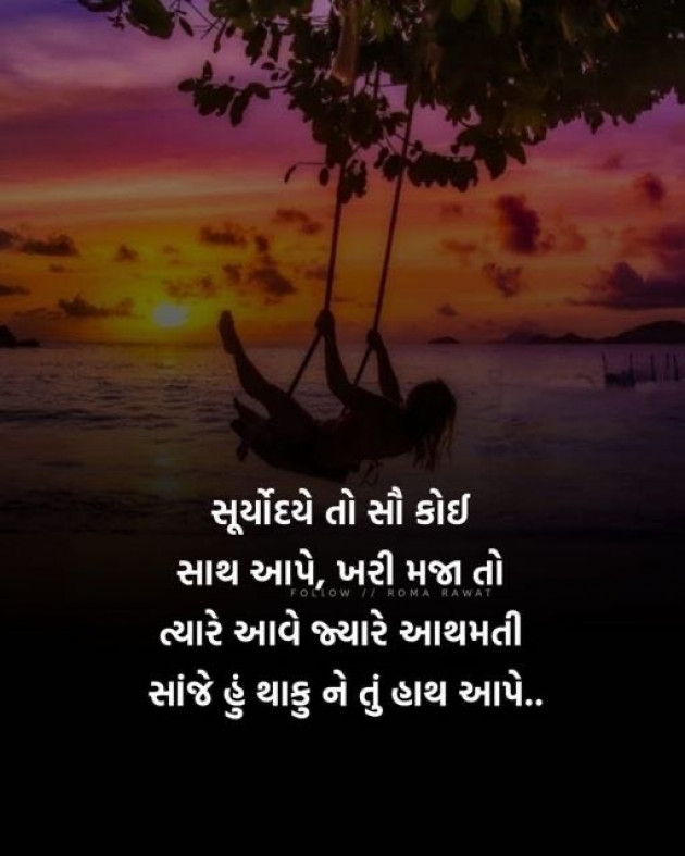 Gujarati Motivational by shah : 111946300