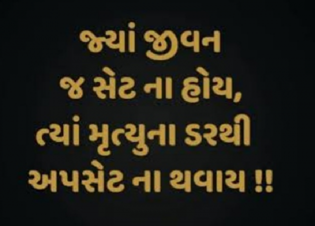 Gujarati Whatsapp-Status by Gautam Patel : 111946312