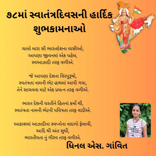 Post by Dhinal Ganvit on 15-Aug-2024 04:52am